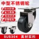 中型不锈钢脚轮3寸万向轮黑色5寸防静电导电脚轮4寸静音工业轮