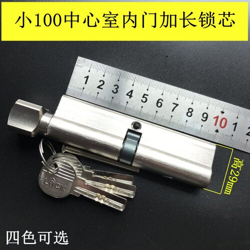 小100加长锁芯家用室内房门木门加厚门锁心定制特殊锁头锁具配件