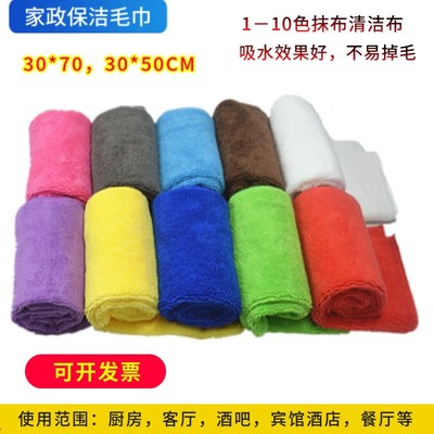 加厚微纤维抹布擦车家具玻璃吸水不掉毛厨房酒店白色清洁布保洁