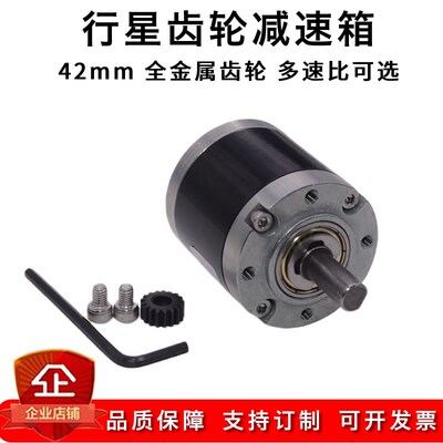 775/795/885/895电机马达行星齿轮减速箱 42mm变速器大扭力金属齿