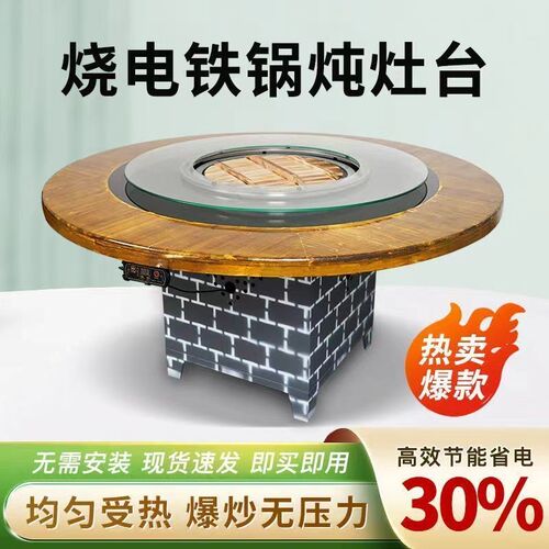 多功能节能移动大锅台烧木柴柴火灶地锅鸡专用灶商用柴火鸡桌子