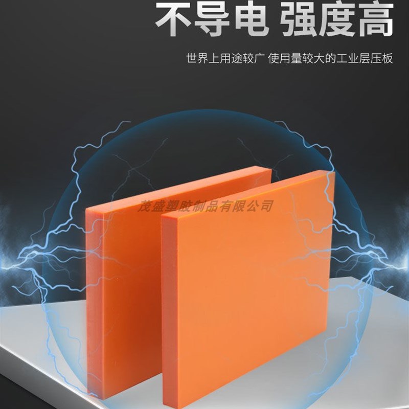 色电木板绝缘h耐高温胶木板黑色防静电电木板加工雕刻零切。