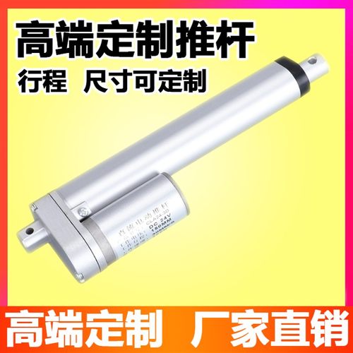 往复电动推杆电机伸缩杆大推力静音直流工业级12v24V电缸密室