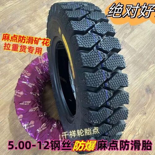 全钢丝电动三轮车摩托车300/350/375/400/450/500-12加厚防滑轮胎