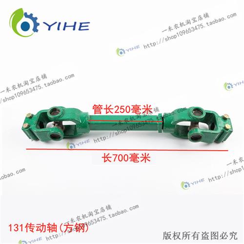 配件旋耕机拖拉机传动轴总成十字万向节总成十字扣传动轴节叉连接