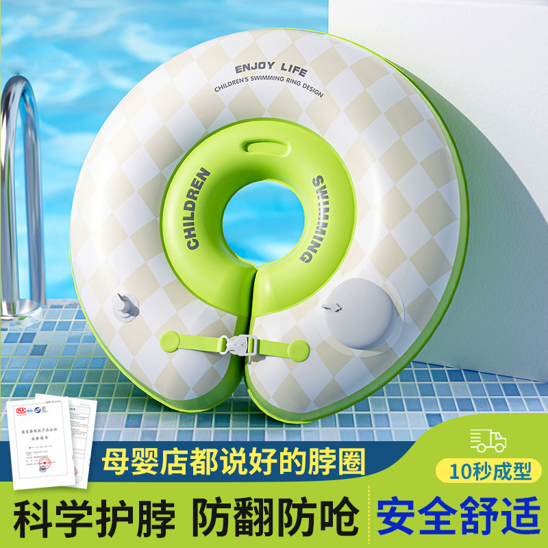 婴儿游泳圈脖圈新生儿宝宝幼儿泳圈颈圈洗澡项圈6个月0岁家用小孩