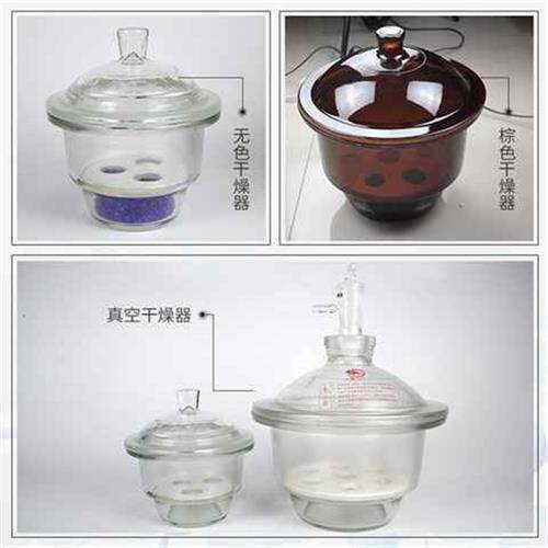 玻璃真空干燥器盖子实验室棕色透明干燥皿100300mm400mm附瓷板
