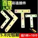 新慧铁角码 1590度直角型角铁橱柜f衣柜固定支架连接件五金配 角码