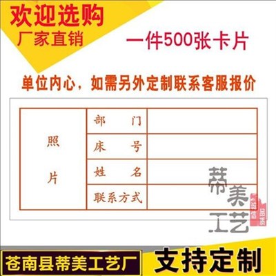 20年学生床位卡学校床位卡学生宿舍床位卡床头登记牌宿舍管理