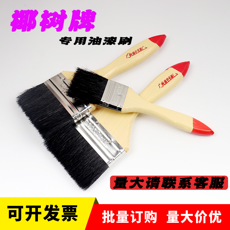 南华椰树牌油漆刷 木柄油漆刷油刷黑色毛刷 专业用油漆刷高温排刷