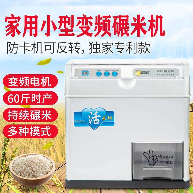 碾米机家用小型打米机多功能稻谷脱壳设备鲜米胚芽糙米精打米机器