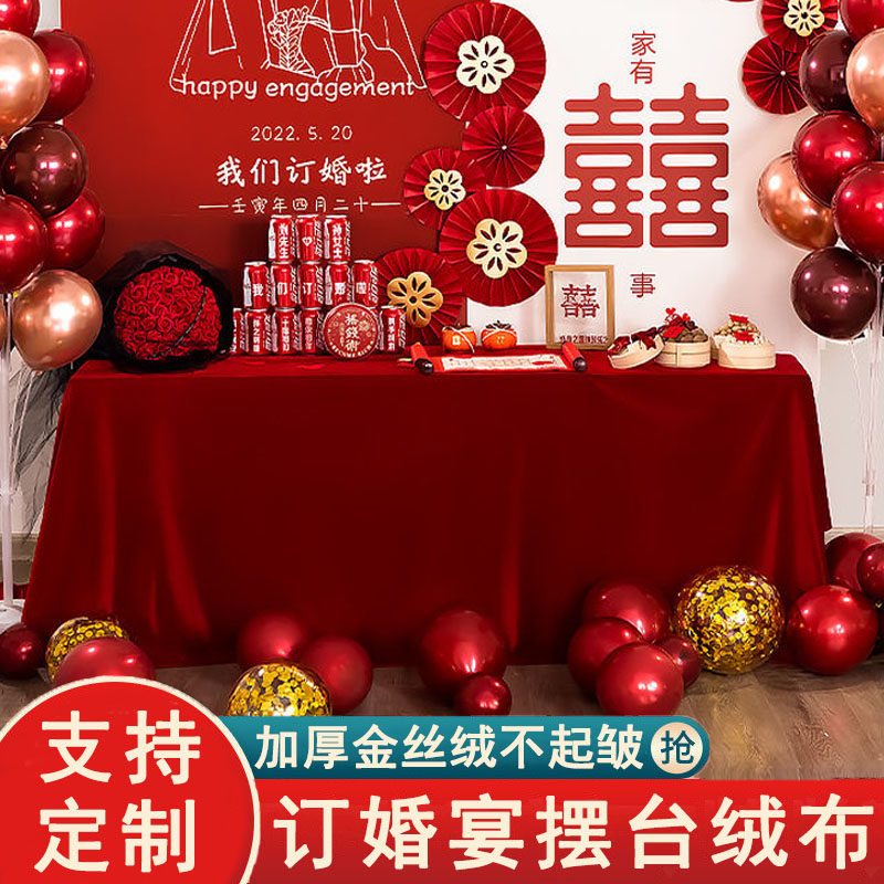 H红色桌布订婚园桌布定制婚礼新款摆台布金丝绒会议茶几酒宴红布