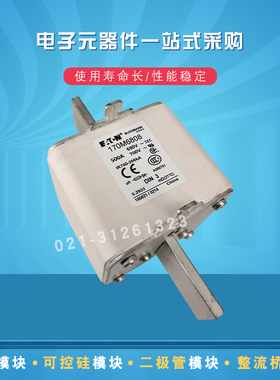全新巴斯曼熔断器170M6801 6802 6803 6804 6805 6806 6807 6808