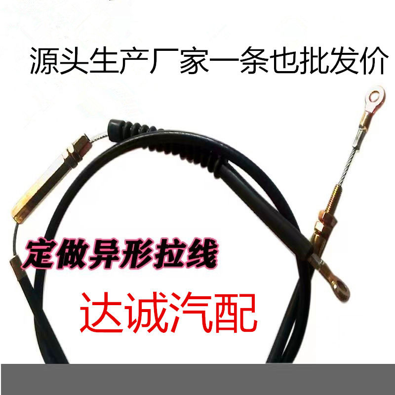 离合线微耕机小型松土机耕地机旋耕机离合器线请认准长短两种式样