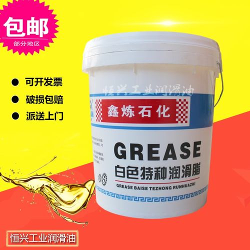 鑫炼石化 白色特种润滑脂 特白高温脂 轨道塑料齿轮轴承锂基脂