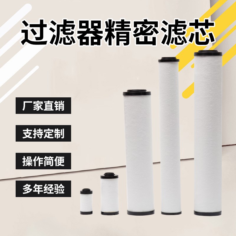 替代上海阿普达M-072V M-072A M-072B M-072C空压机空气管道滤芯