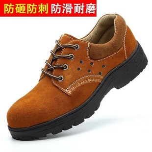 夏季劳保鞋子透气男防臭轻便防砸防刺穿带钢板工作工地干活专用鞋