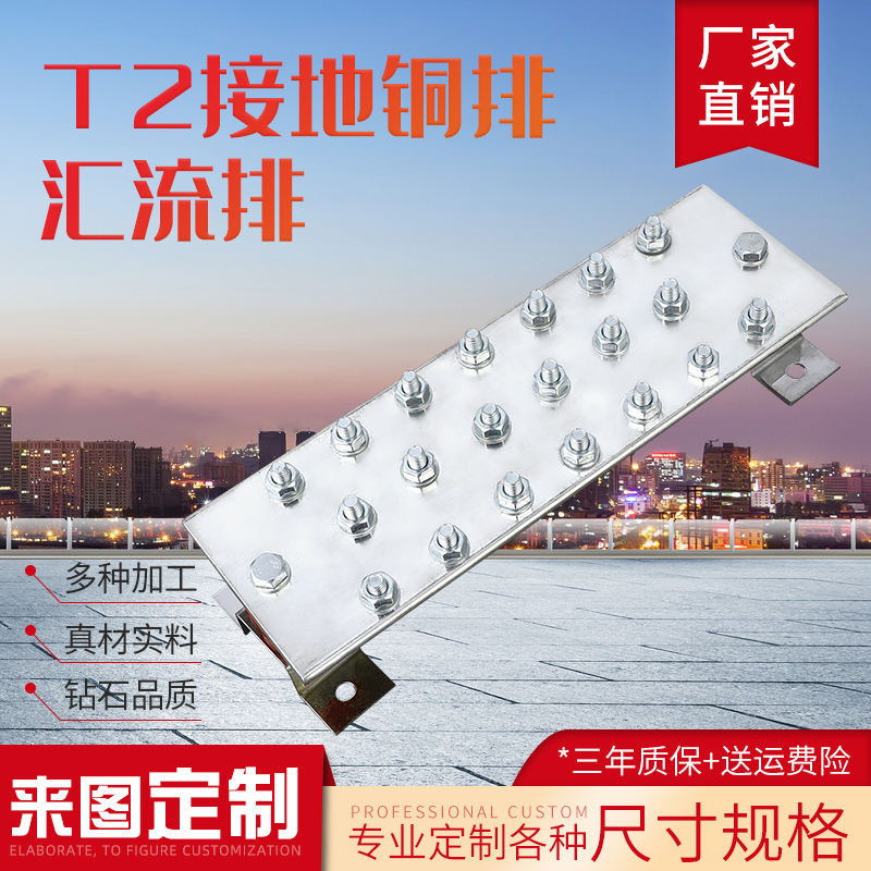 T2紫铜排汇流排 镀锡锌镍铜排 T3定制地排机房紫铜排加工打孔成型