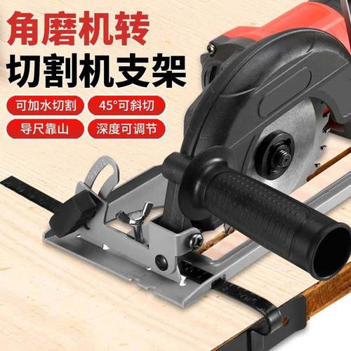 角磨机改装头床包切割机支架防水防尘罩半封闭开槽底座套装配件