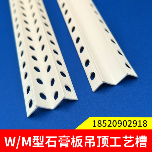 W型条 M型收边条 两条阴阳角线条顶面阳角条天花板墙体垭口收口条