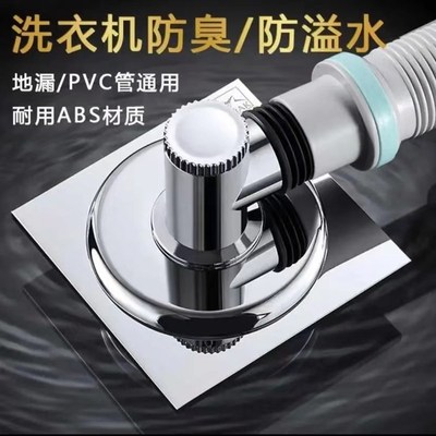 【立减50!家庭通用】洗衣机排水管防溢水接头 地漏三通下水管通