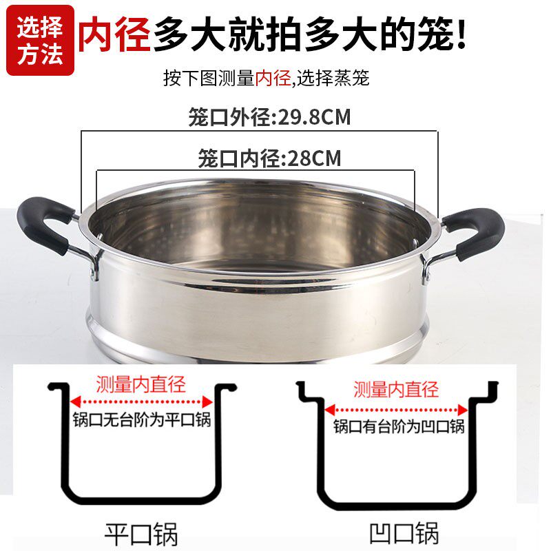 蒸笼屉不锈钢家用蒸格屉子电锅炒锅蒸锅笼屉火锅篦子蒸盘加厚一体