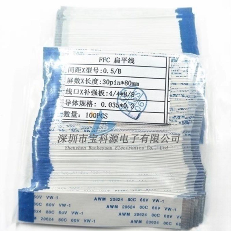 FPC/FFC软排线扁平线 1.0mm间距 21P/22P/23P/24P/25PIN 长300MM