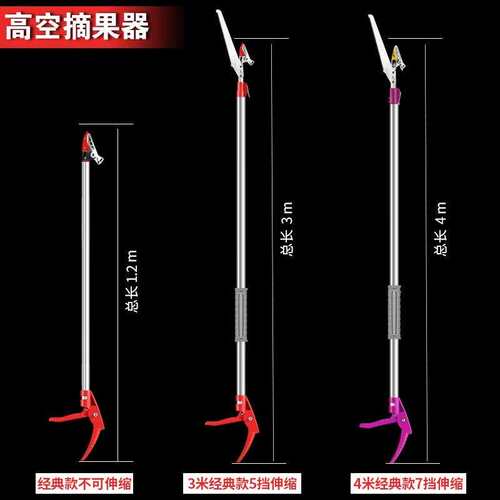 小剪嫁接剪据长草通用型修枝剪翘头杆子摘果器龙眼高空剪农用