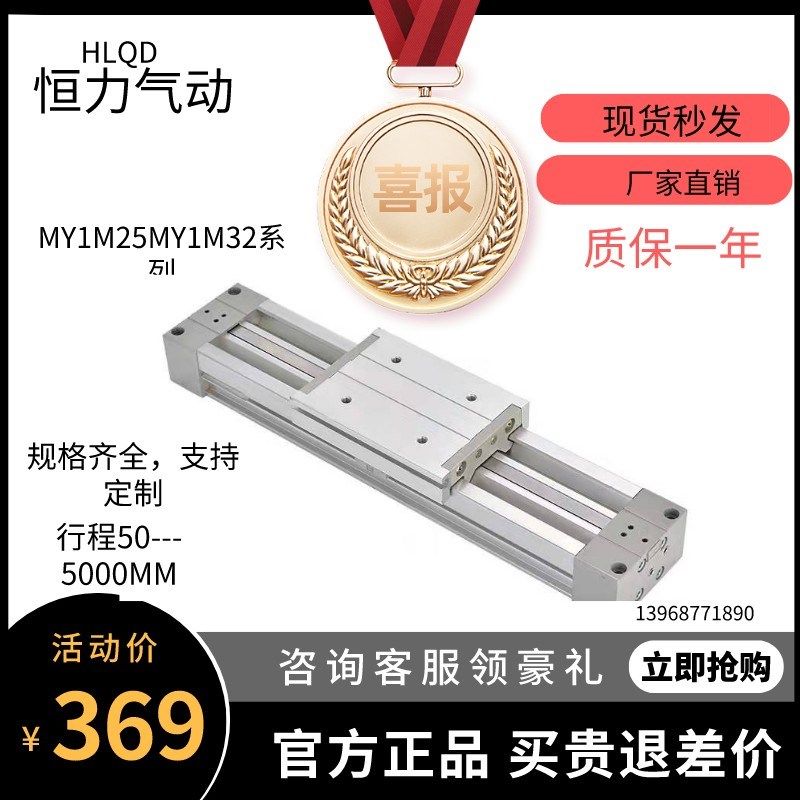 无杆气缸任意行程定制MY1M25-1580/MY1M16/MY1M20MY1M32G-200-300
