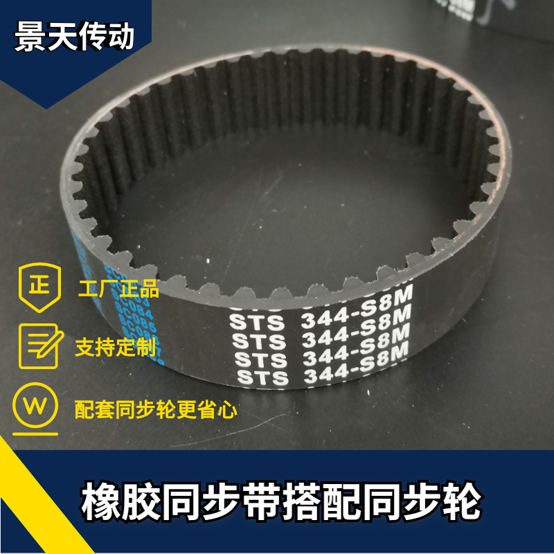 同步带 铝合金同步轮 橡胶一体同步带 8M齿形皮带 工业皮带传动带