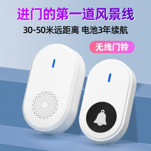 智选门铃无线家用超远距离电子老人呼叫铃遥控按铃器入户响铃1467