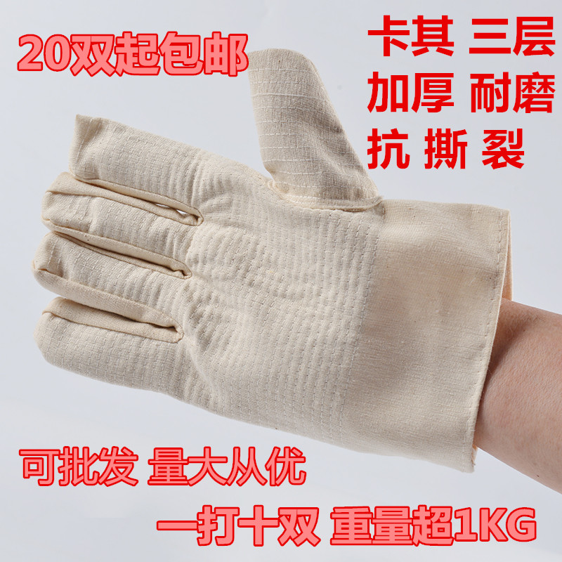 直贡 20双三层纯棉半衬加绒加厚帆布手套耐磨  抗撕裂