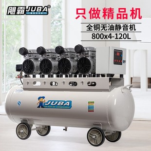 800WX4无油静音空压机空气压缩机气泵3.2KW打气喷漆牙科气泵