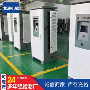 新能源电动汽车充电桩 480KW720KW汽车充电桩 商用直流充电桩