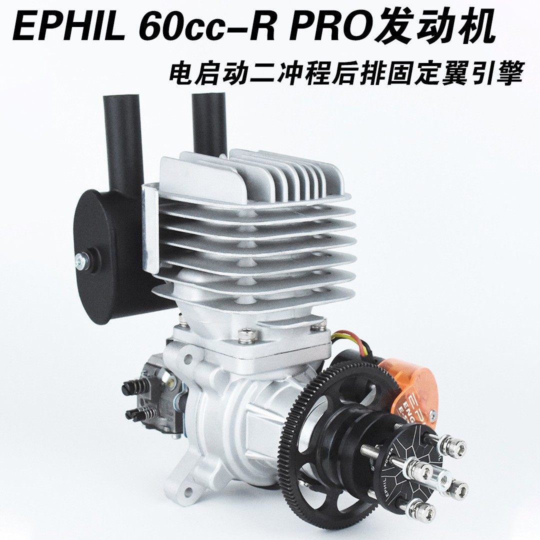 60cc-R PRO航模模型汽油发动机电启动二冲程后排固定翼引擎