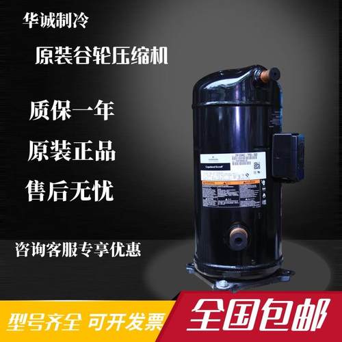 VR108KS-TFP-522 ZR108KC-TFD-522 VR108KSE-TFP-522压缩机9P