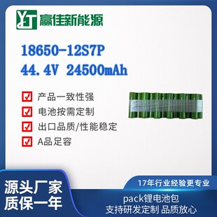 厂家生产18650锂电池多并串组合航模无人机电动工具储能电源续航
