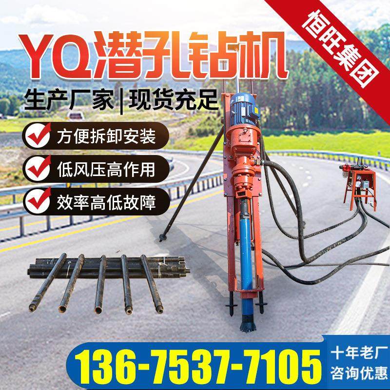 矿用岩石电钻电动钻孔护坡打桩机水平钻孔机厂家中硬岩钻炮眼设备