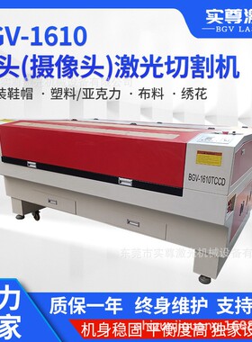 1610双头CCD摄像头自动巡边激光切割机 皮革面料亚克力激光雕刻机