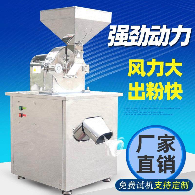 304不锈钢涡轮粉碎机白糖树叶调料化工五谷辣椒大功率商用粉碎机,机械设备,粉碎机,淘宝优惠券,粉丝福利购,淘宝优惠卷
