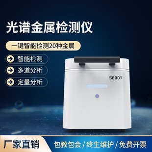 光谱测金仪黄金纯度无损检测仪黄金真假鉴定仪贵金属全元素分析仪
