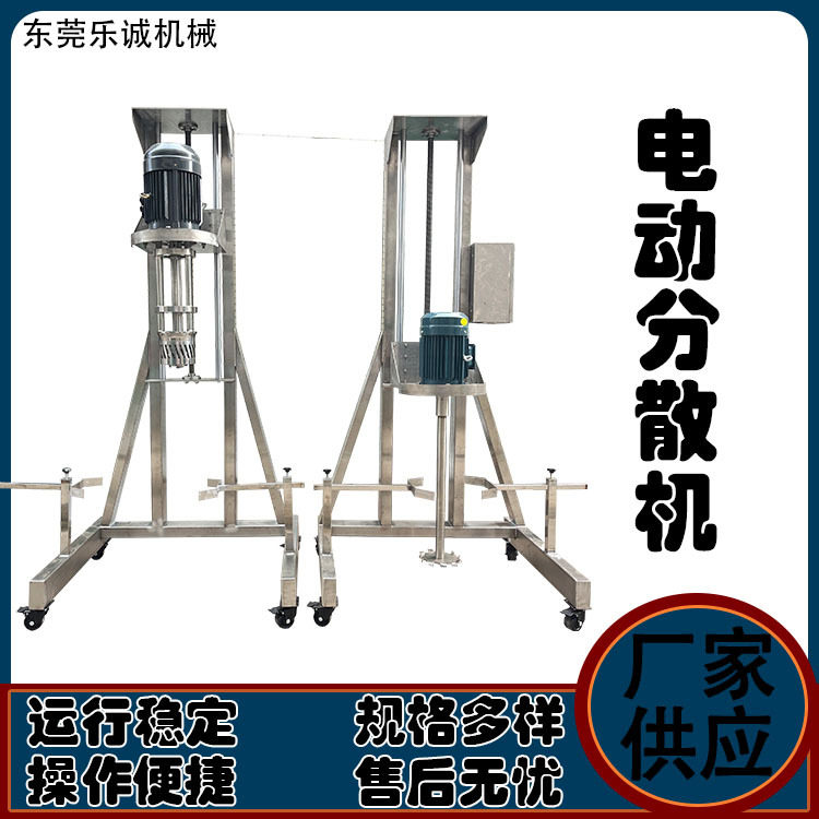 东莞化妆品电动乳化机食品液体多速混合机化工液体分散机搅拌器,清洗/食品/商业设备,乳化机,淘宝优惠券,粉丝福利购,淘宝优惠卷