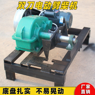 全自动家用劈柴机农用劈木神器220v木材劈裂机双斧头砍柴劈木头机