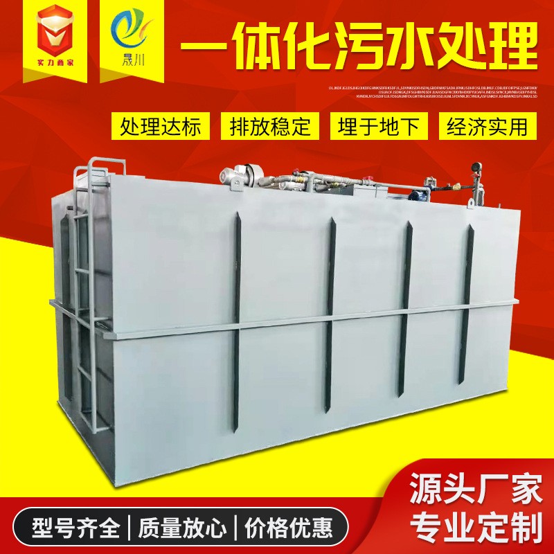 农村生活污水处理设备一体机 mbr膜生物反应器 医疗污水处理设备