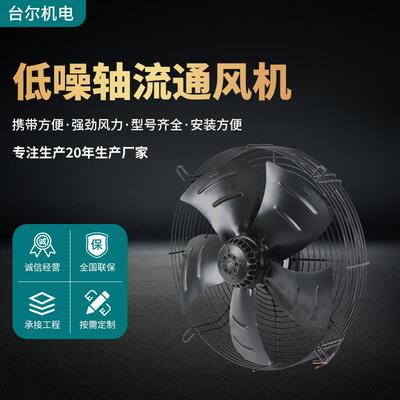 厂家直营fzy外转子电机低能低噪音轴流通风机建筑厂房换气散热机