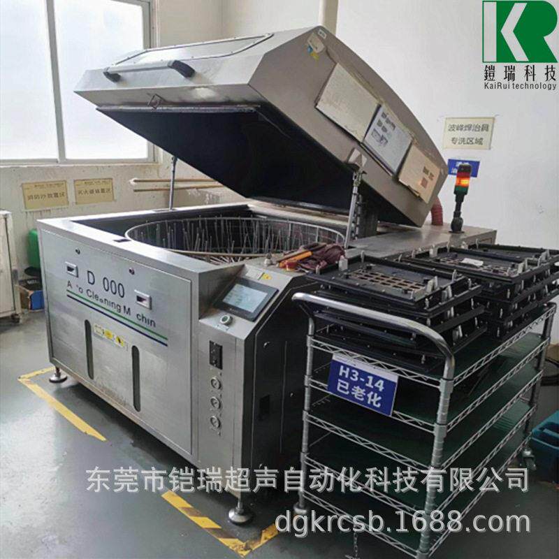 波峰焊过炉载具SMT治具刮刀清洗设备铠瑞厂家槽超声波清洗机