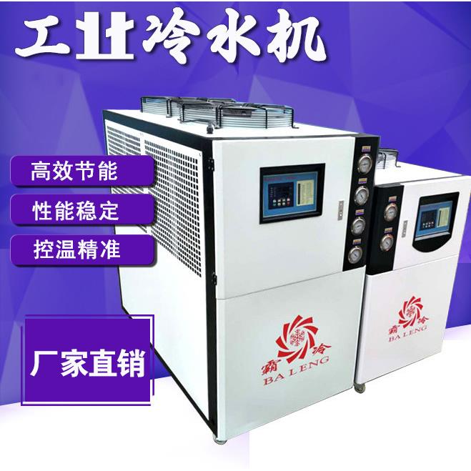 工业冷油机风冷式液压站制冷水冷机油冷机齿轮泵1-60匹制冷机组