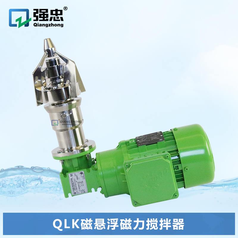 QLK卫生级不锈钢食品制药磁力磁悬浮搅拌器混合溶解釜底搅拌机