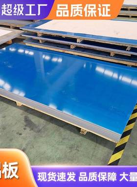 5052O态铝板3003H14铝薄板6061铝合金板材中厚板零切贴膜