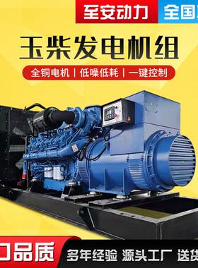 玉柴30/50/100/200/800/1000KW大功率酒店矿山备用柴油发电机设备